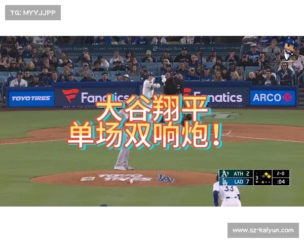 大谷翔平单场双响炮创944场250轰与150盗新历史纪录